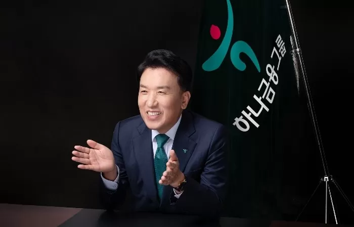 사진제공=하나금융그룹