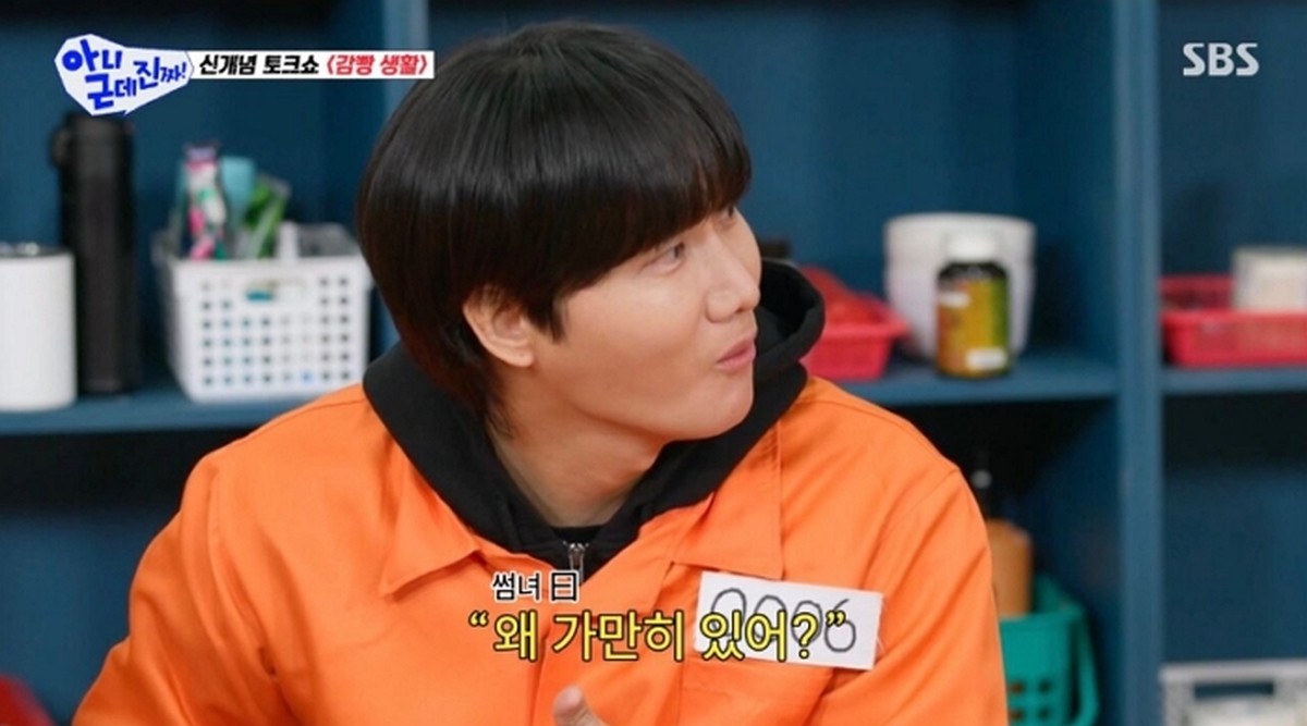 이용진, “썸녀 앞에서 폼 잡다가 두대 맞고 기절” 흑역사 고백