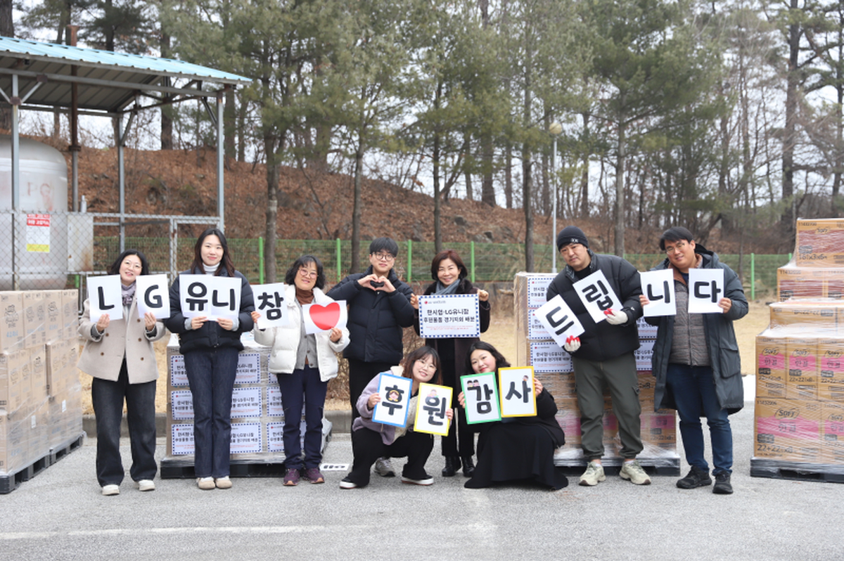 260303_사진_LG유니참이 지난 2월 (사)한국한부모가족복지시설협회를 통해 지역사회에 위생용품을 기부하고 있다_1.png