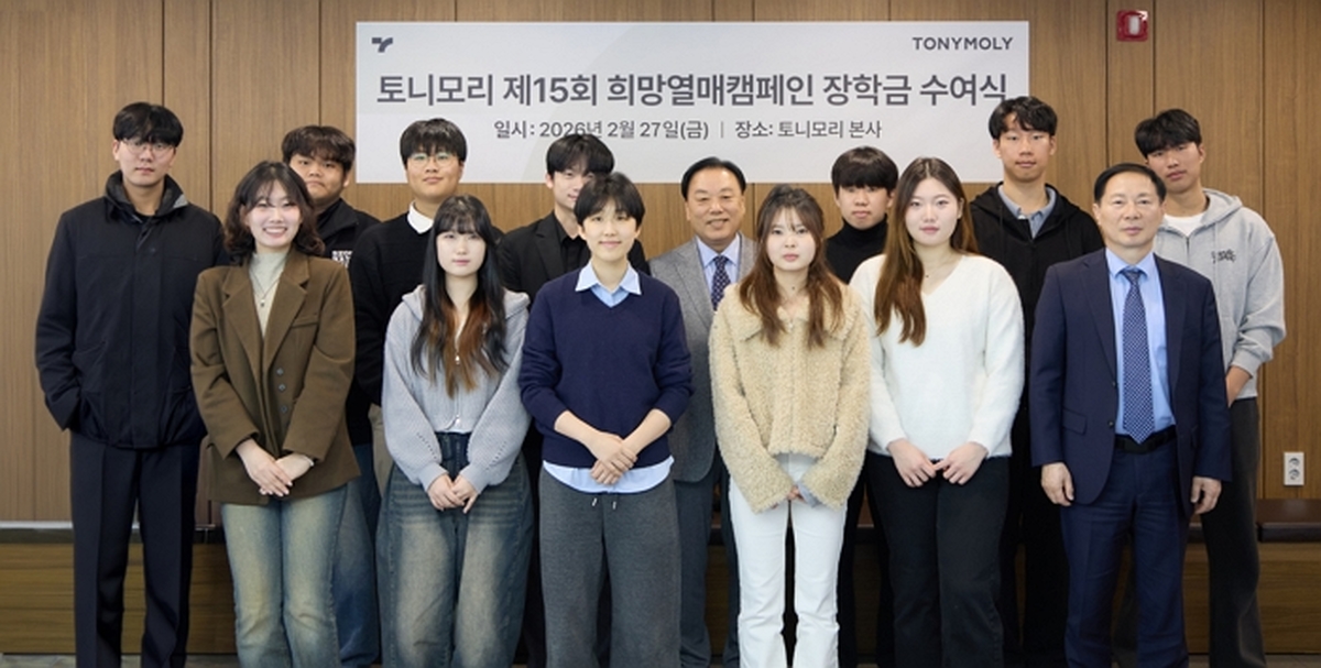 사진_토니모리 15회 희망열매 캠페인 수여식.jpg