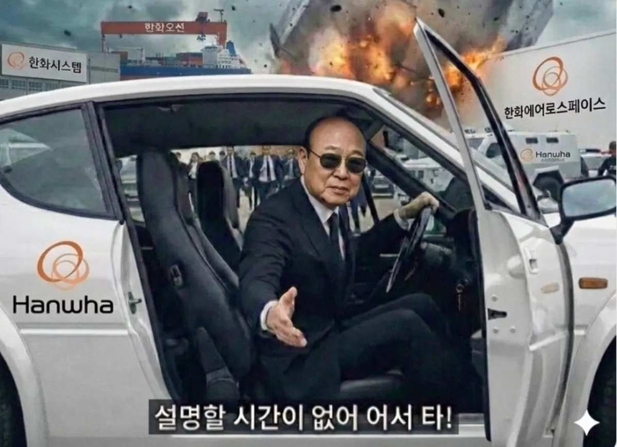 김승연 한화그룹 회장 밈. 사진=온라인 커뮤니티