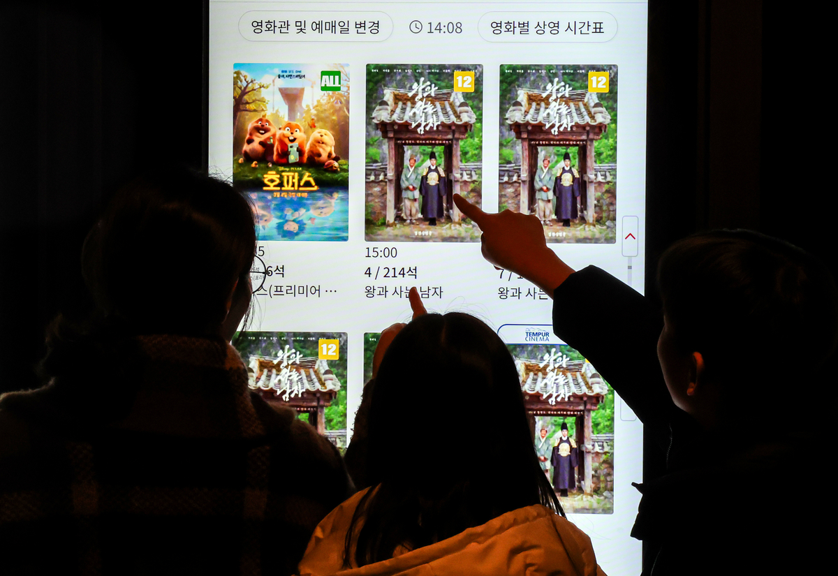 서울의 한 영화관을 찾은 시민들이 영화 '왕과 사는 남자' 티켓을 구매하고 있다. 2026.3.2/뉴스1