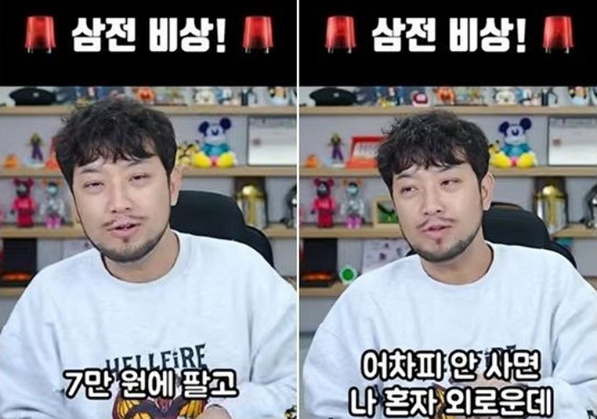 삼성전자 7만원에 팔았던 침착맨, 21만원에 다시 샀는데... ‘이란 사태’에 급락