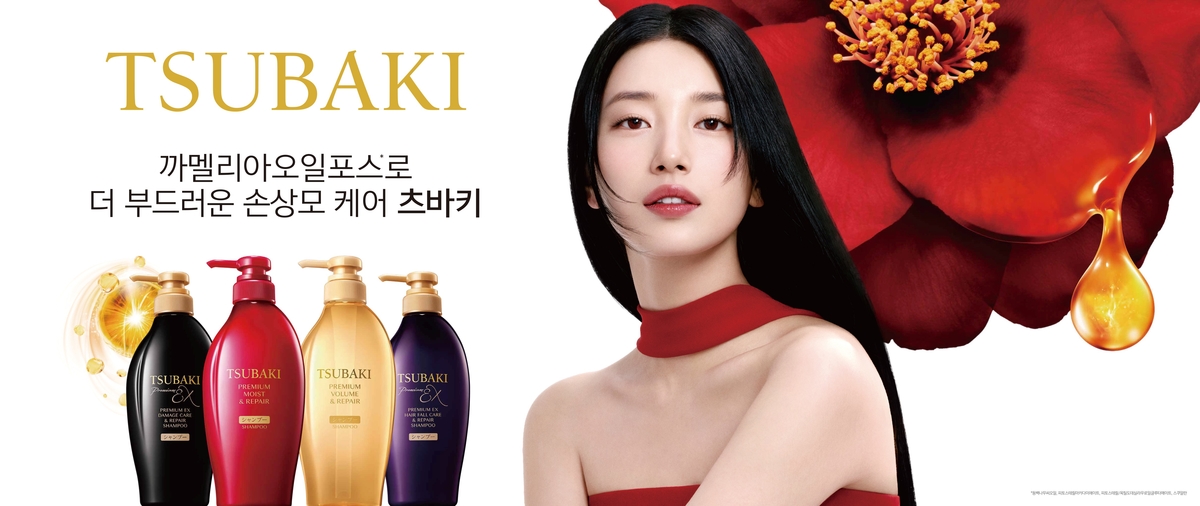 [이미지] 츠바키 글로벌 앰버서더 수지.jpg