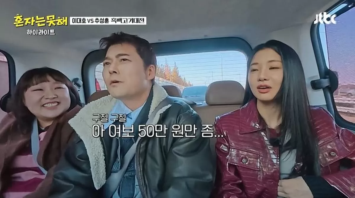 [서울=뉴시스] 3일 방송된 JTBC 예능 프로그램 혼자는 못 해에는 추성훈, 전현무, 이수지, 이세희, 이대호가 경제권에 대한 이야기를 나누는 모습이 그려졌다. (사진=JT...