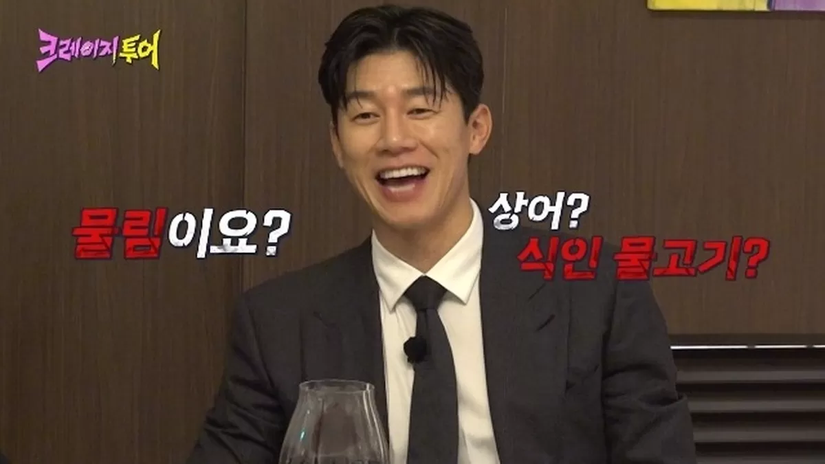 ENA ‘크레이지 투어’ 캡처