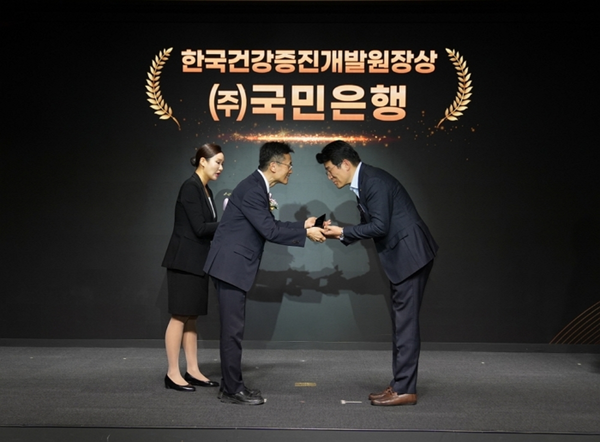 (보도사진1) KB국민은행, 건강친화기업 및 근로자 건강증진활동 우수사업장 재인증 획득.JPG