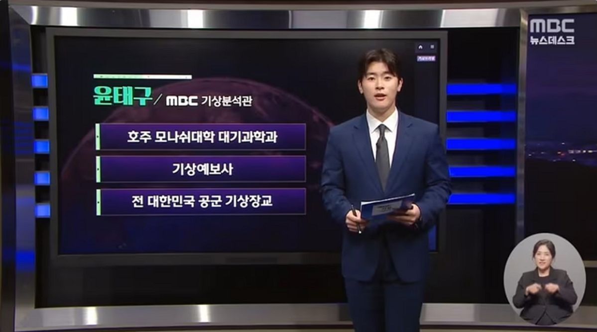 ‘기상캐스터 제도 폐지’ MBC, 男 정규직 기상분석관 투입