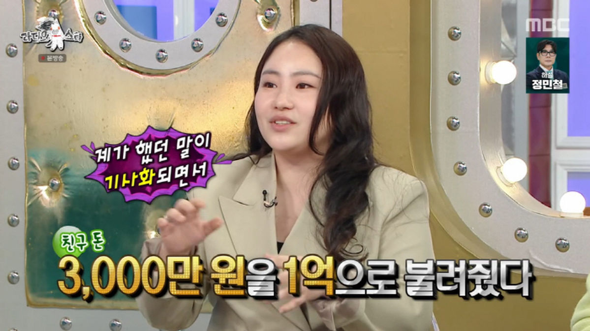 ‘주식 고수’ 조현아, 부동산 수익률 ‘깜짝’ 공개... “제2의 전원주”