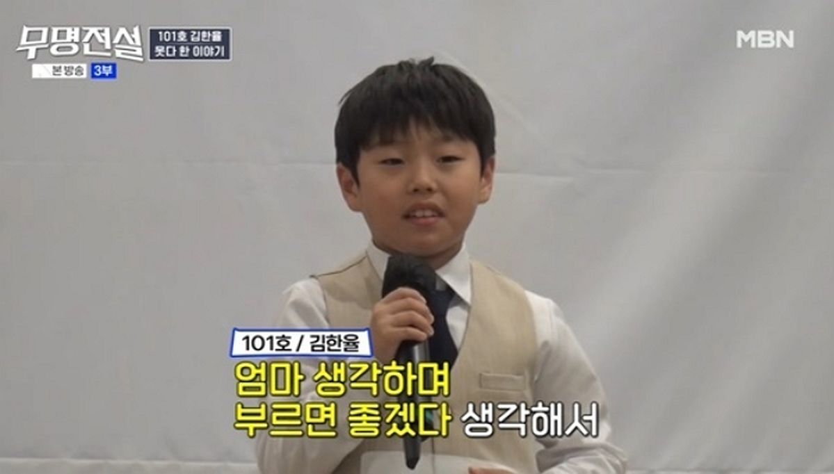母사망 뒤늦게 알게된 9살 트롯 신동, 눈물 꾹 참으며 “엄마 소원대로 가수될 것”