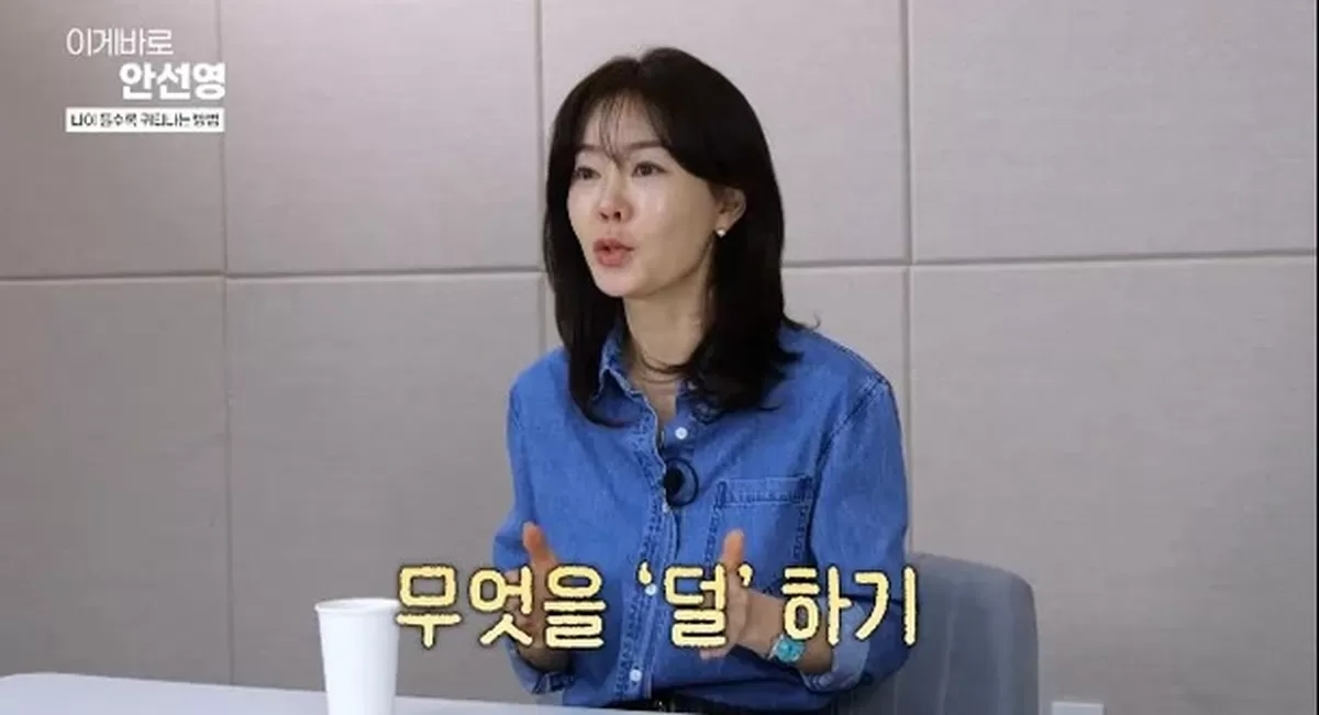 안선영 명품 덕지덕지? 나이 들수록 더 추레해 직설