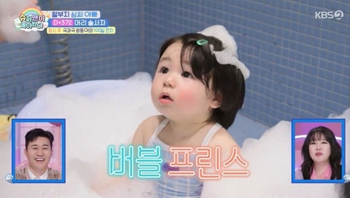 심형탁 子 하루, 화보 같은 ‘버블 프린스’ 자태... “영롱한 눈빛 처음”