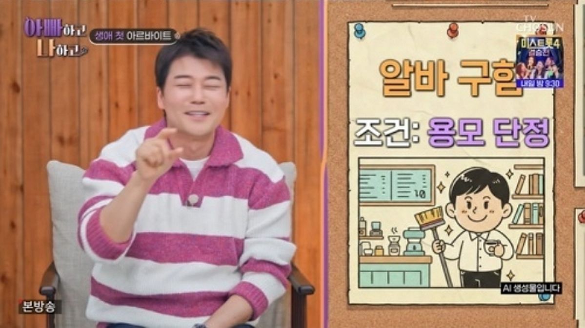 전현무, 대학 시절 카페 아르바이트 면접 고백 “외모 때문에 떨어져”