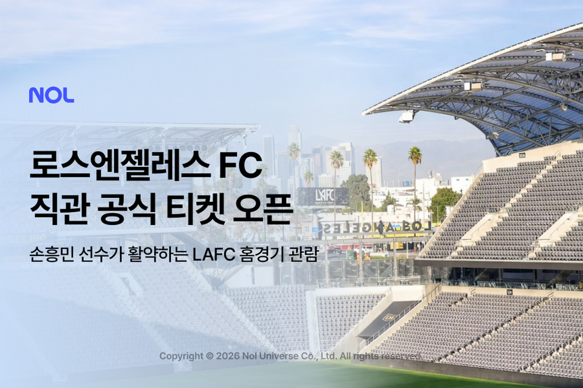 [첨부] NOL 로스앤젤레스 FC 메이저리그 직관 공식 티켓 오픈.jpg