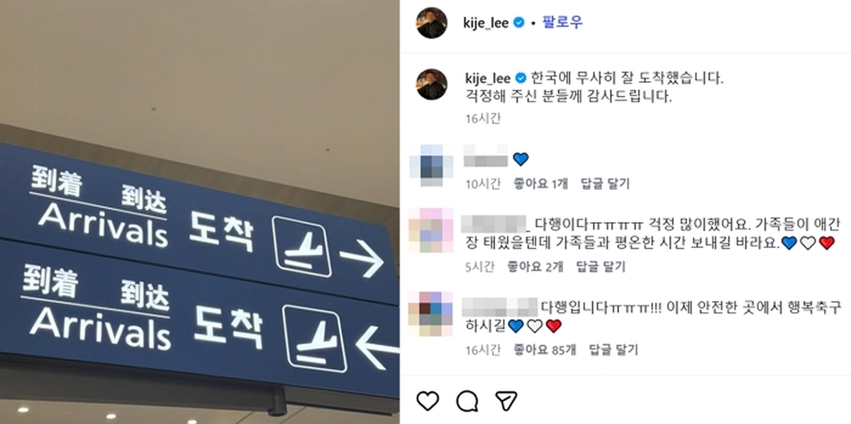 이기제 인스타그램