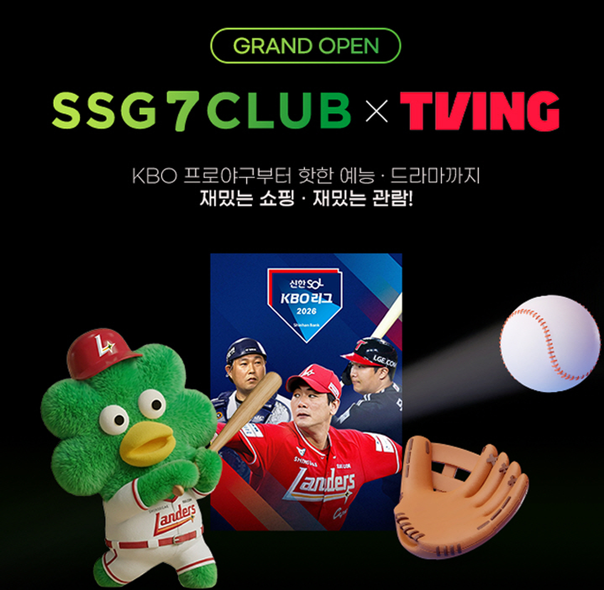 [사진자료] SSG닷컴, 쓱7클럽 티빙형 공식 출시.jpg