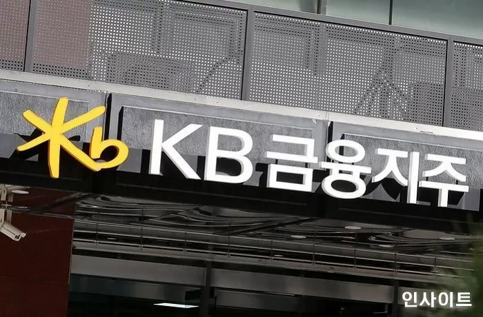 사진 제공 = KB금융그룹