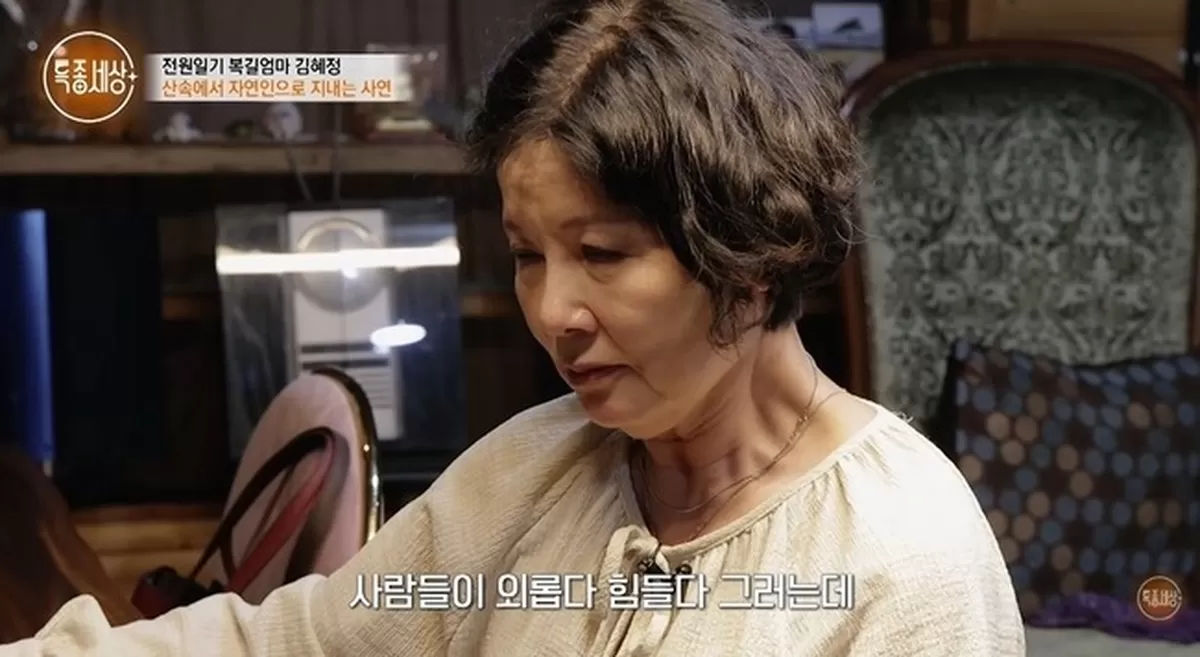 특종세상 - 그때 그 사람 채널 캡처