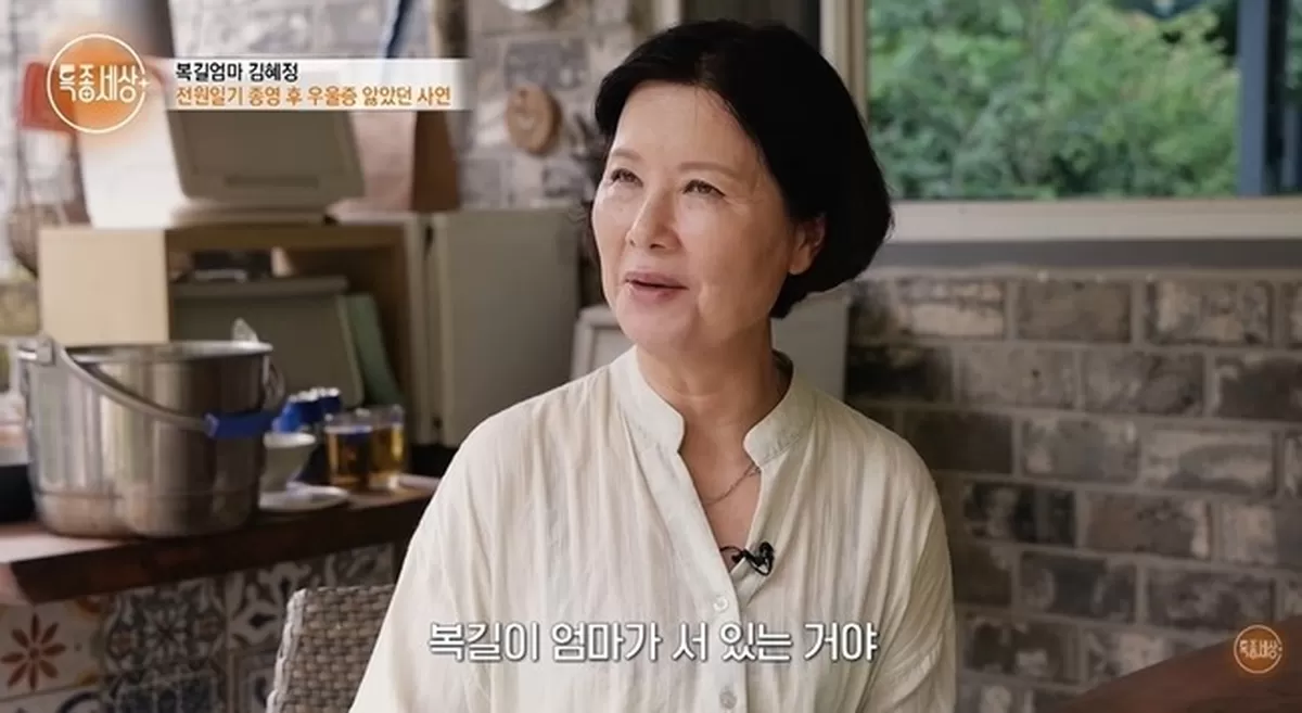 특종세상 - 그때 그 사람 채널 캡처