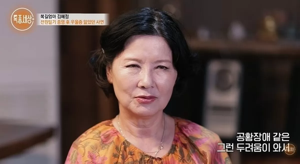 특종세상 - 그때 그 사람 채널 캡처