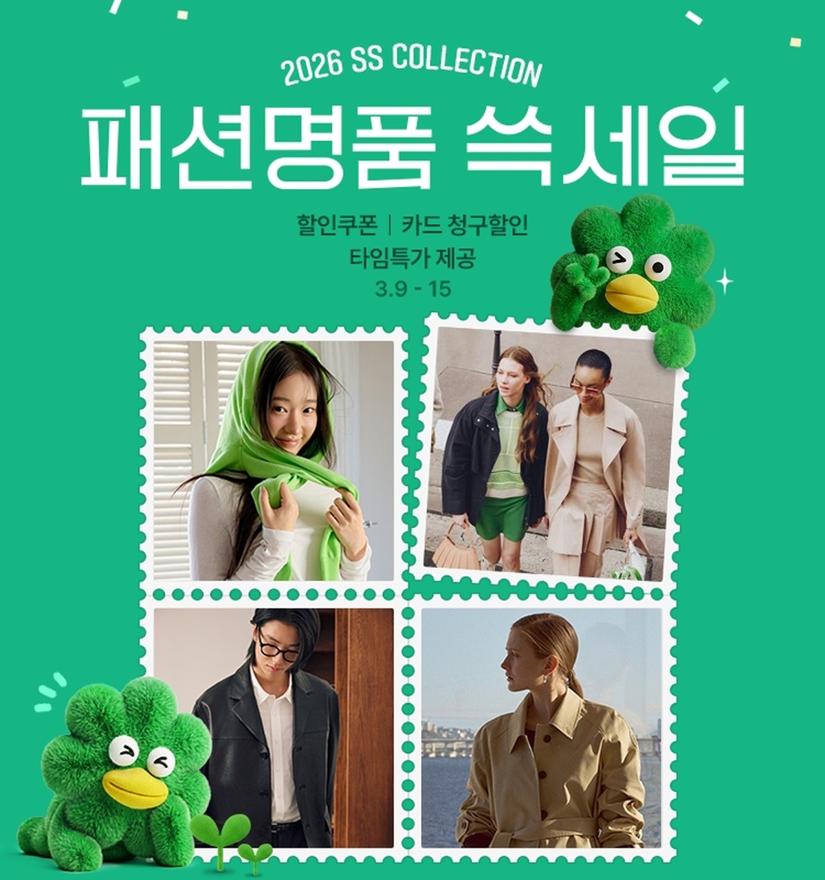 SSG닷컴, 봄맞이 '패션명품 쓱세일' 돌입... 톰브라운·몽블랑 최대 60% 할인