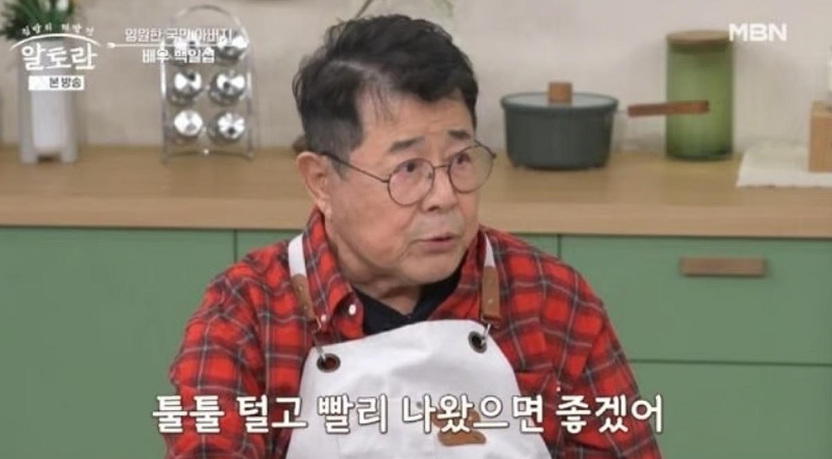 85세 최불암, 건강 악화로 연락 안 돼... 백일섭 “툴툴 털고 일어났으면”