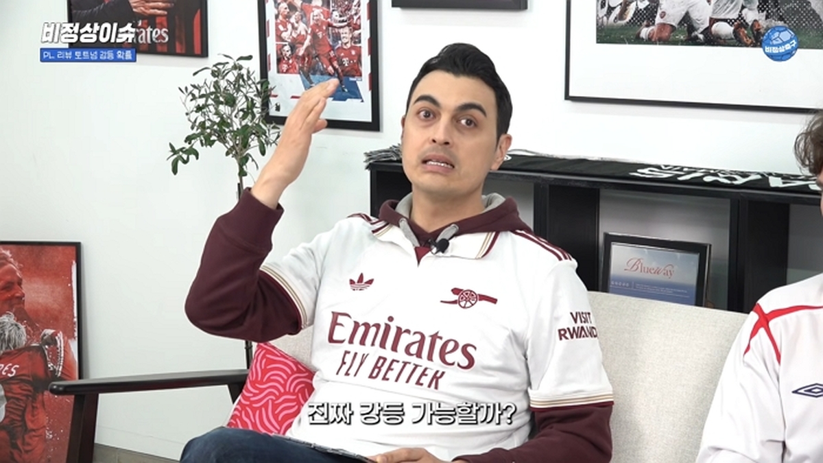 잉글랜드 현지 팬이 토트넘 강등을 원하지 않는 이유 (feat.그게 싫은 피터)ㅣ비정상이슈 4-34 screenshot (1).jpg