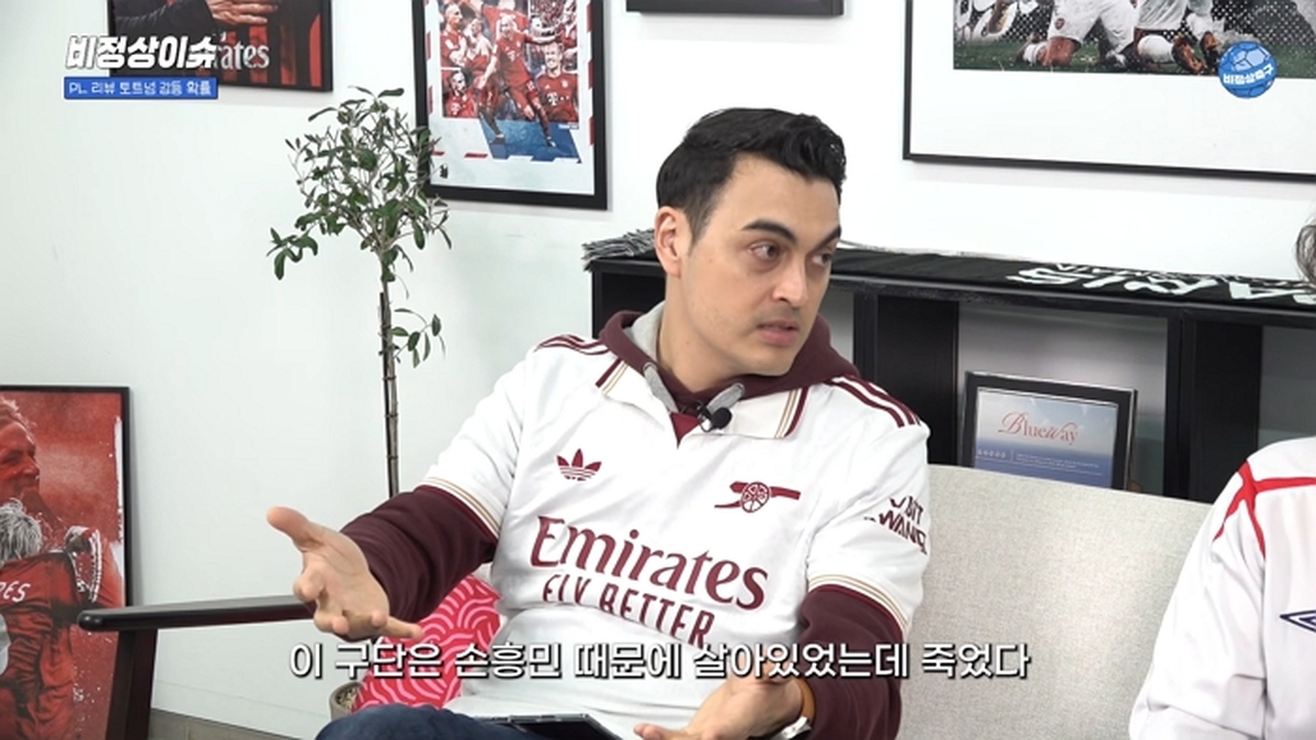 잉글랜드 현지 팬이 토트넘 강등을 원하지 않는 이유 (feat.그게 싫은 피터)ㅣ비정상이슈 7-53 screenshot (2).jpg