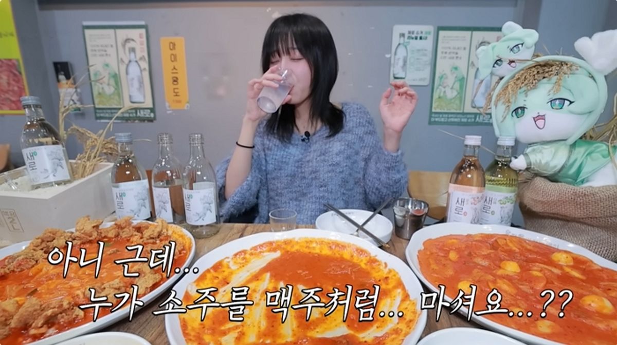 쯔양, 떡볶이에 낮술로 3병 ‘순삭’... “주량 줄어 자존심 상해”