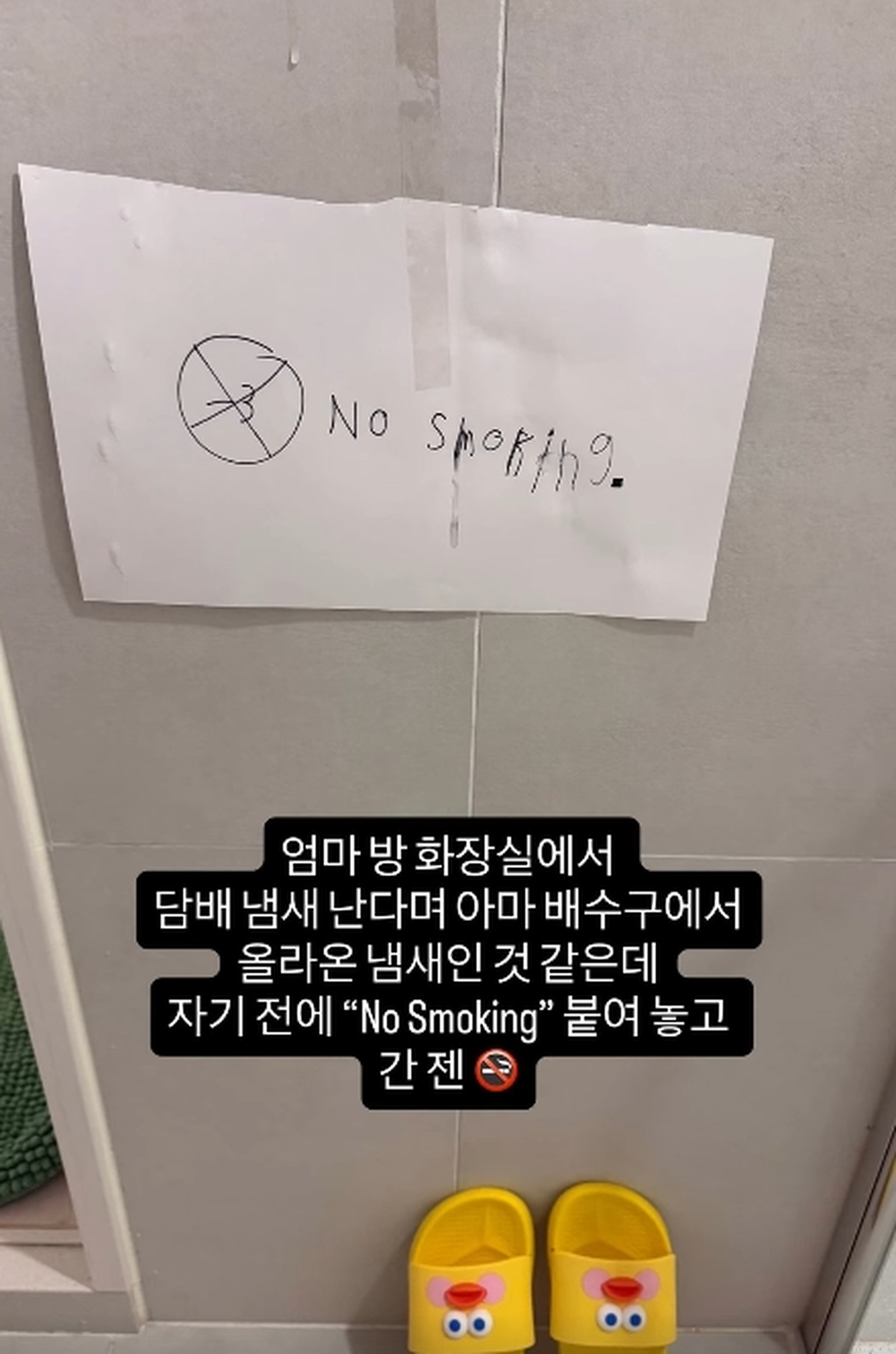 사유리 아들 젠, 엄마 방 화장실에 ‘No Smoking’ 부착... 무슨 일?