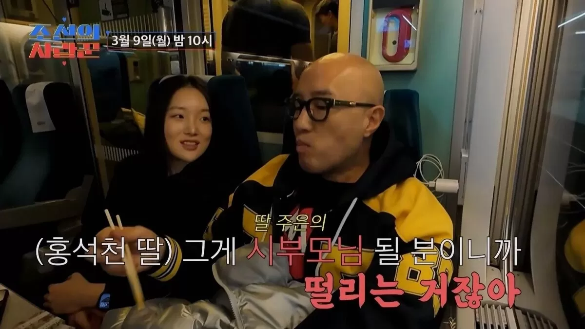 딸 결혼 앞둔 홍석천, 상견례 긴장에 “오디션 보는 것 같아”