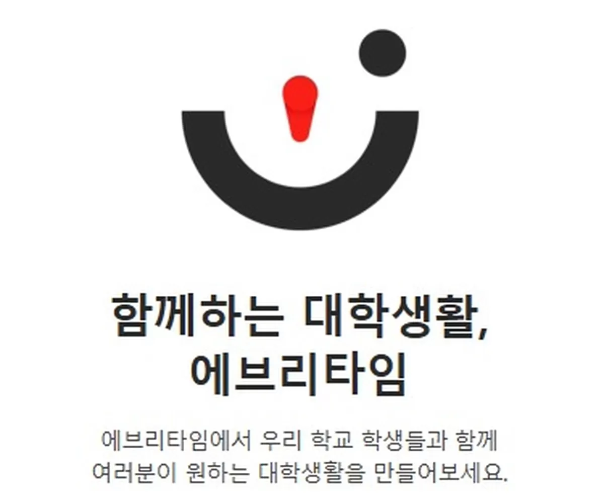정부, 전국 대학생 최대 커뮤 ‘에타’ 성폭력 실태 첫 직접조사한다