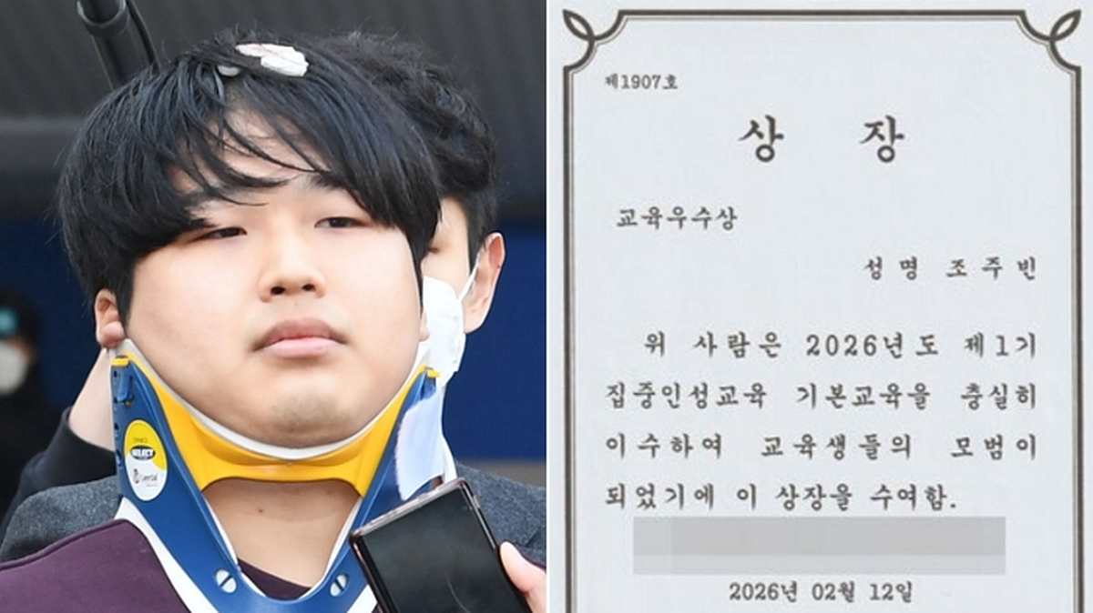 '박사방' 조주빈 