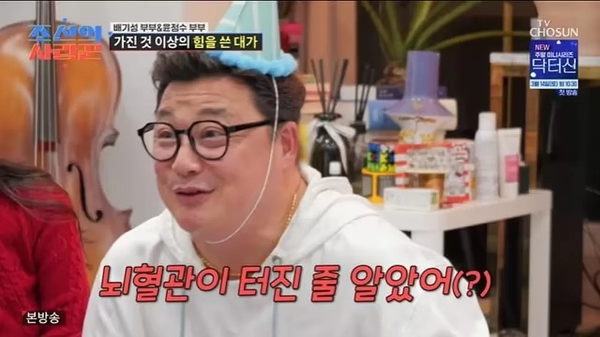 본문 이미지 - TV조선 '조선의 사랑꾼' 화면 캡처