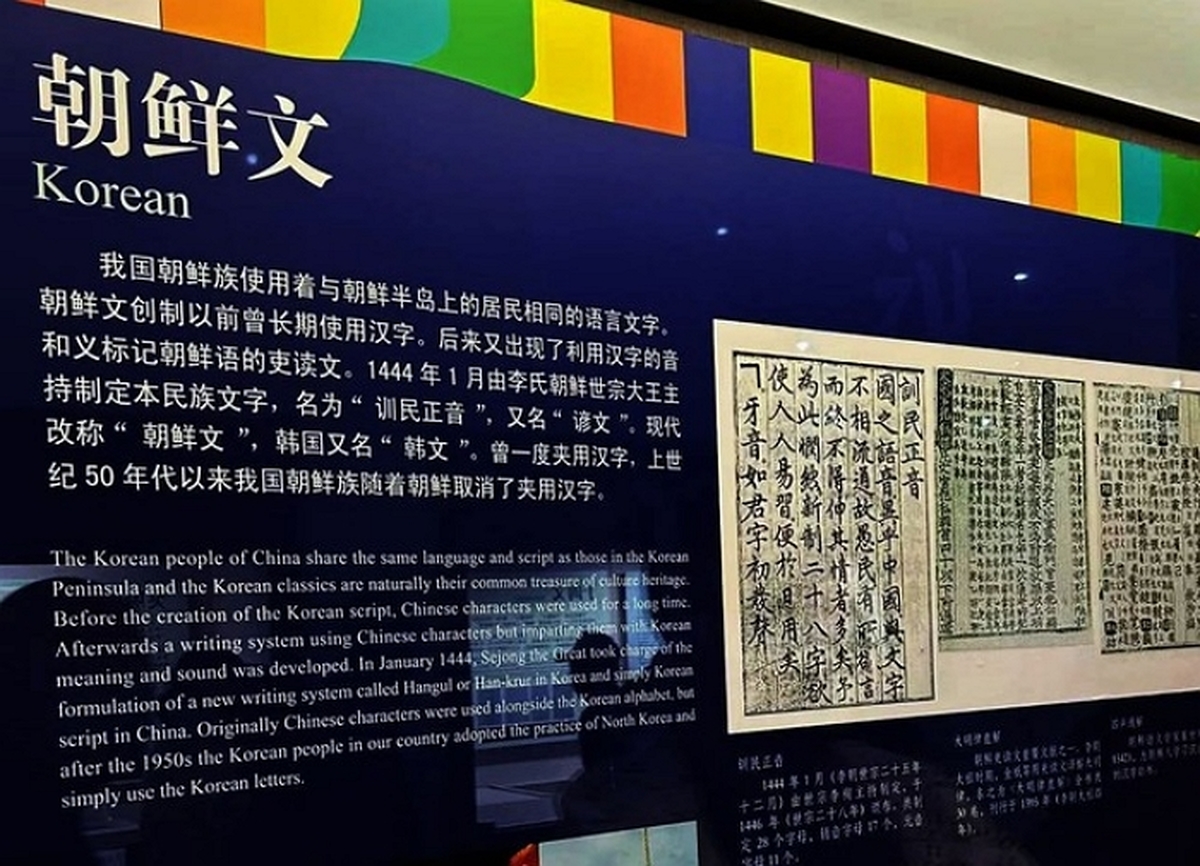 중국 문자 박물관 