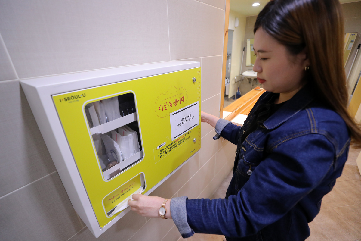 origin_비상용무료생리대자판기설치.jpg