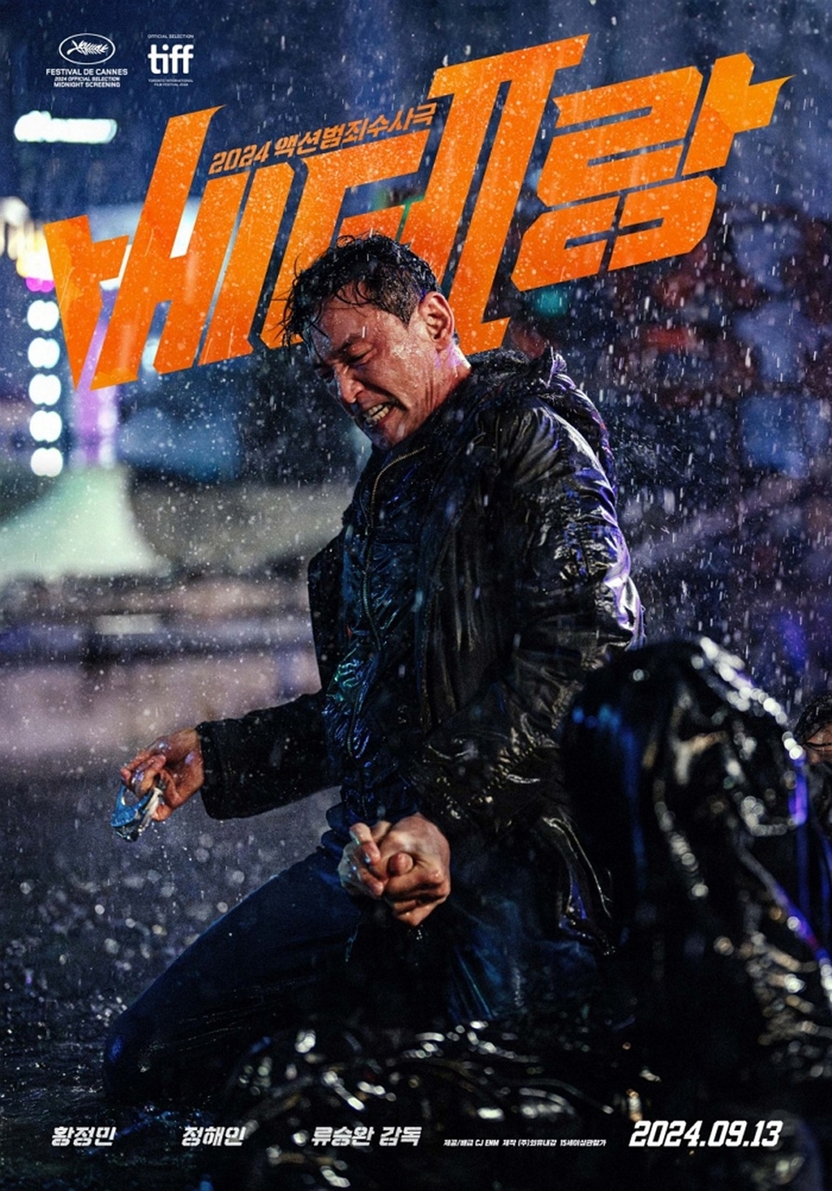 황정민·이준호·천우희 ‘베테랑3’ 촬영 연기... 연말 크랭크인 검토