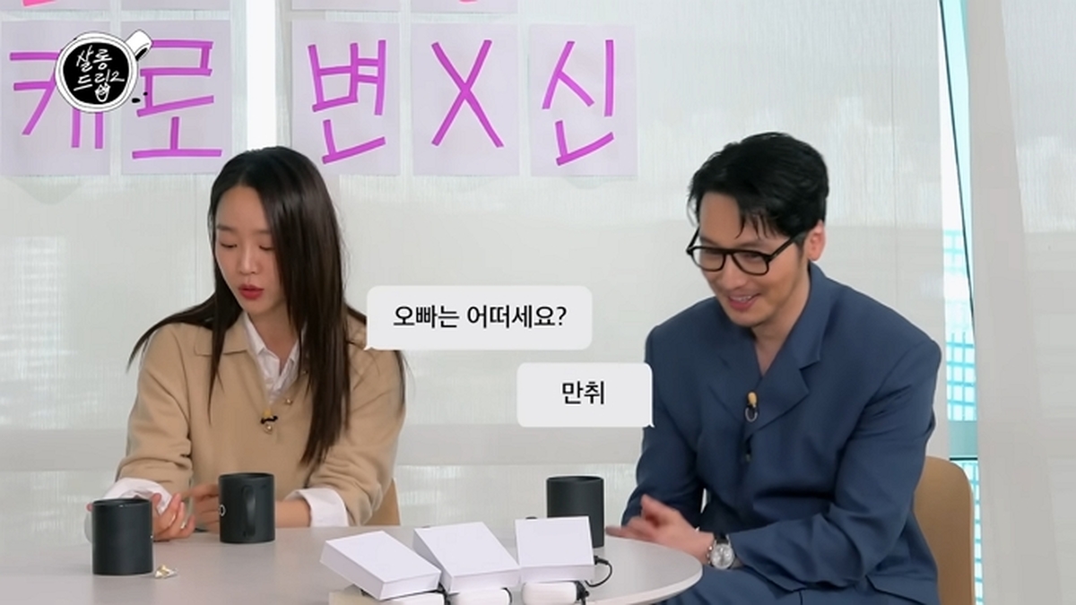 ‘티파니♥’ 변요한, 신혜선에 늦은 밤 카톡 보낸 후 빛삭 일화 재조명