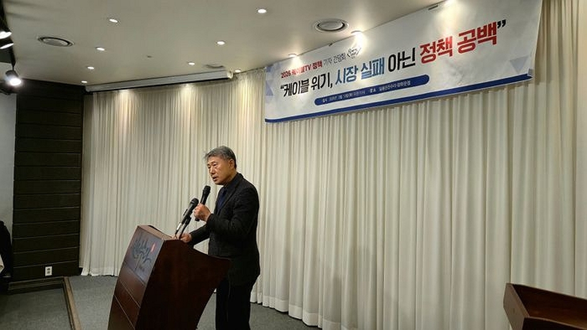 케이블TV업계 “30년 낡은 규제로 생존 위기”... 정부에 제도 개선 촉구