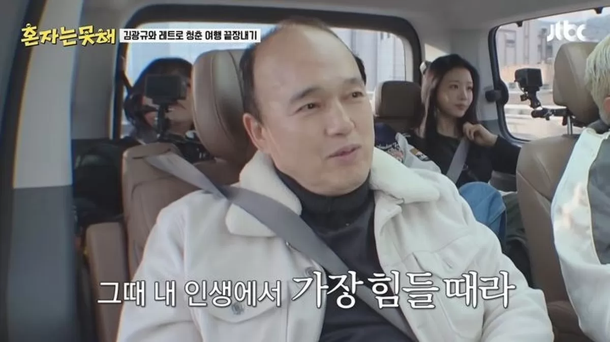 김광규 “영화 ‘친구’ 출연 시절 신용불량자 상태, 인생 최악의 시기였다”