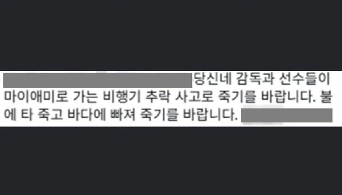 WBC 탈락 분풀이? 문보경 SNS에 '댓글 테러'한 대만 팬들... 서경덕 