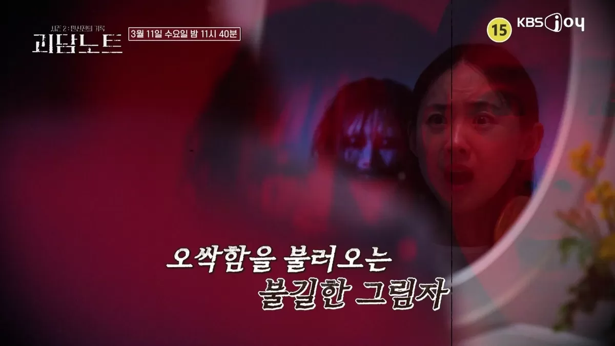 사진제공｜KBS Joy