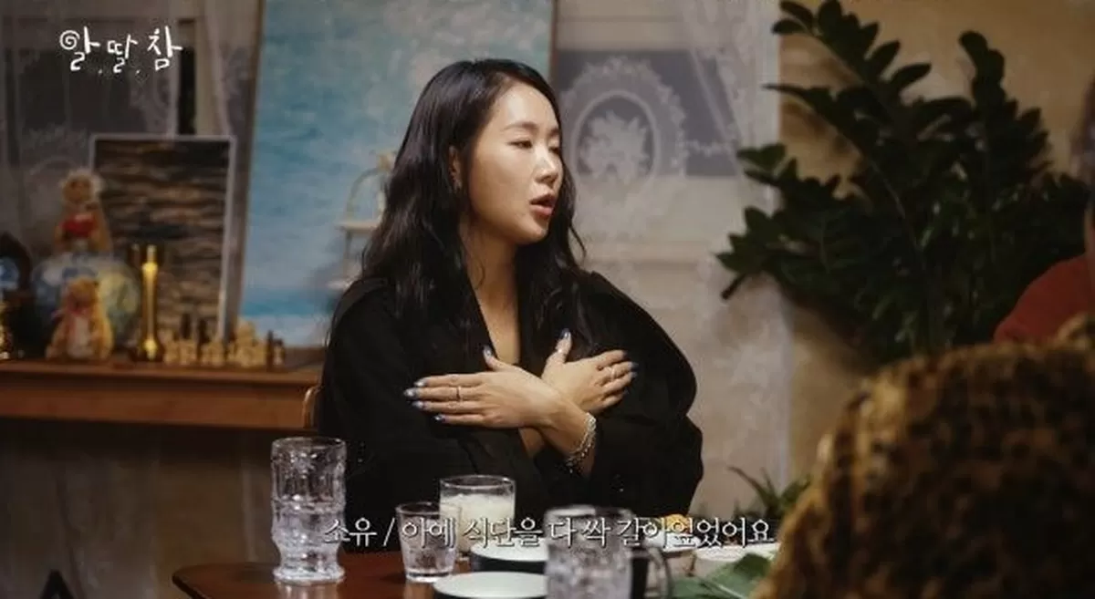 소유 “비빔면 다섯 가닥만”... 49kg 극한 다이어트 공개