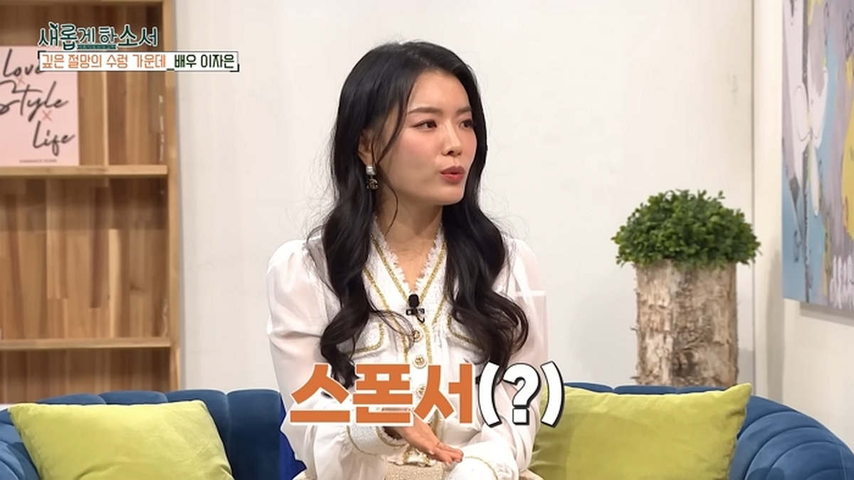 이자은, 기획사 대표에 성추행 피해 고백... “스폰서 붙여주겠다며 억지로 덮쳐”