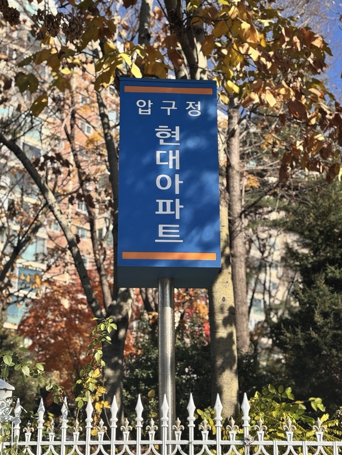 사진=현대건설