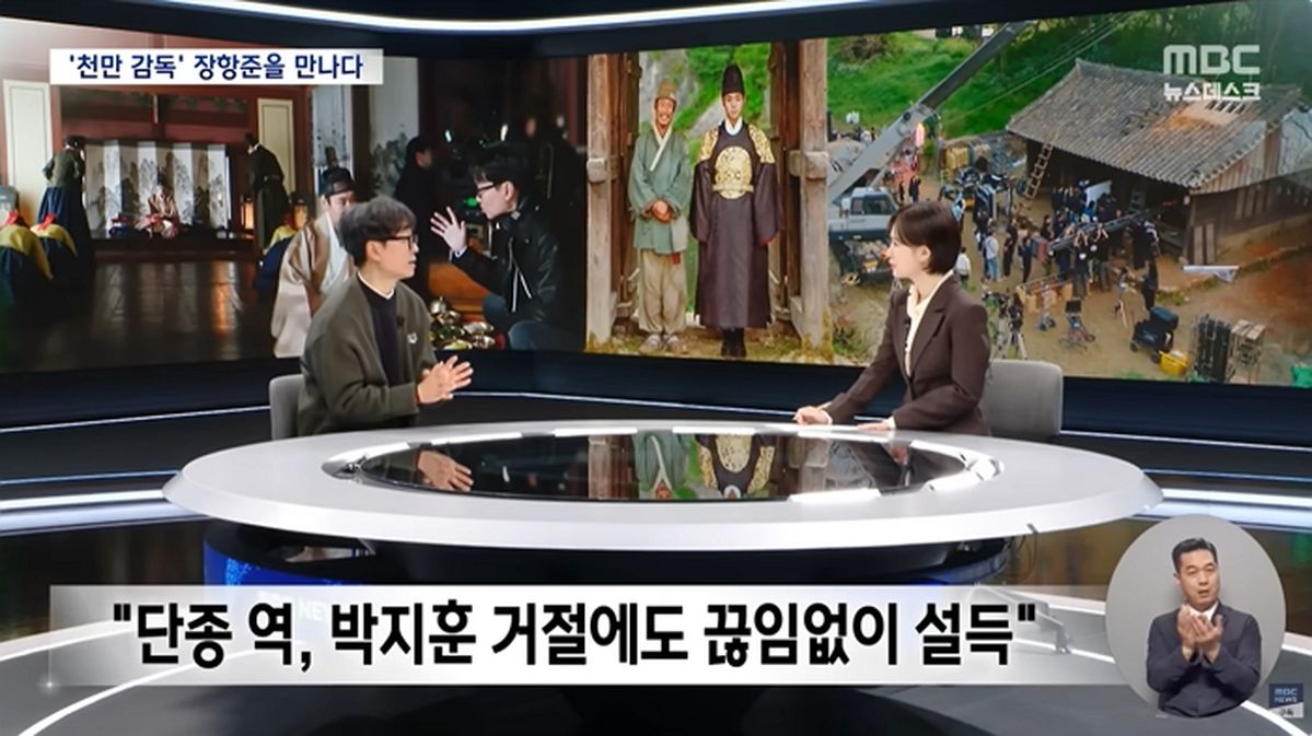 ‘왕사남’ 단종 거절했던 박지훈... 장항준이 끝내 캐스팅에 성공한 비법은?