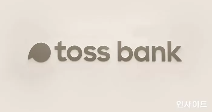 사진 제공 = 토스뱅크