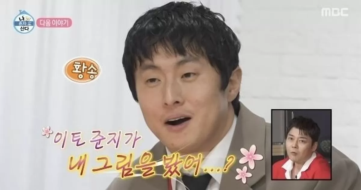 [서울=뉴시스] 기안84. (사진 = MBC TV 나 혼자 산다 캡처) 2026.03.13. photo@newsis.com *재판매 및 DB 금지