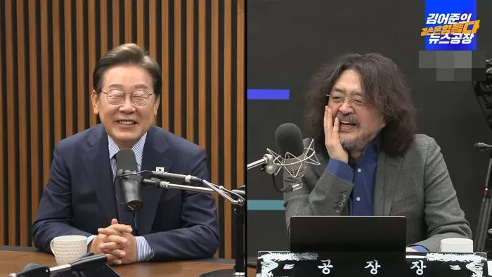 이재명 대통령이 대선 후보 시절 '김어준의 겸손은힘들다 뉴스공장' 채널에 출연한 모습. / 유튜브 '김어준의 겸손은힘들다 뉴스공장'