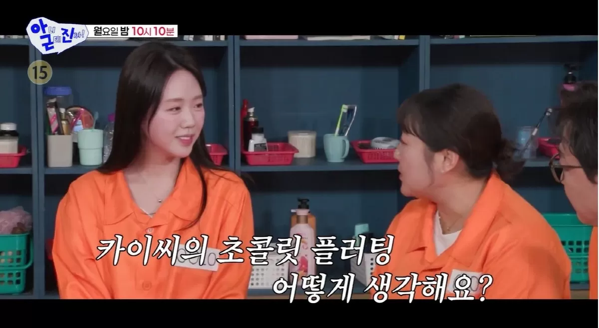 지예은, 탁재훈 열애설 폭로 